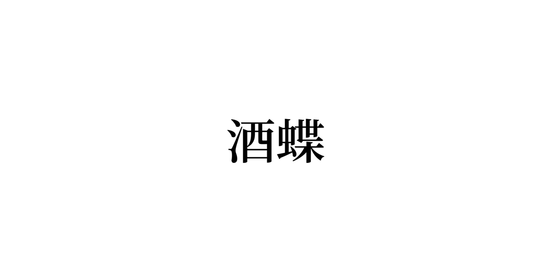 啊噢，好像走丢了！